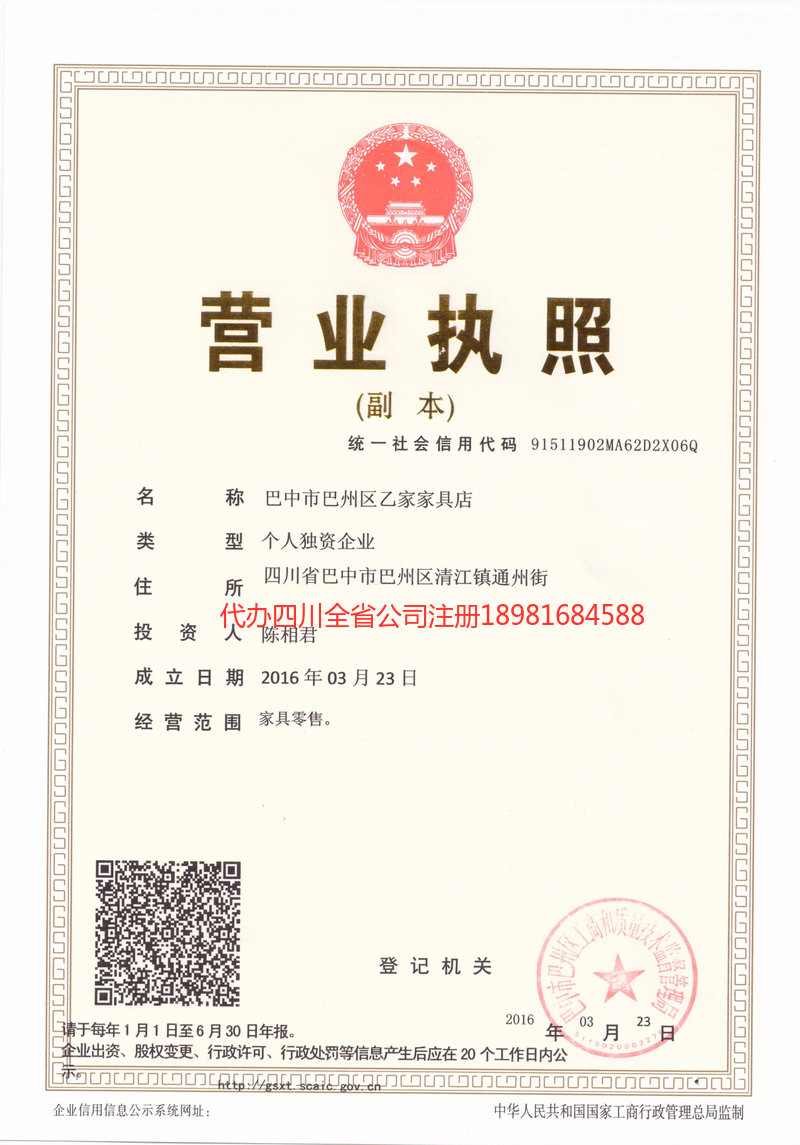 衢州衢州乙家家具店