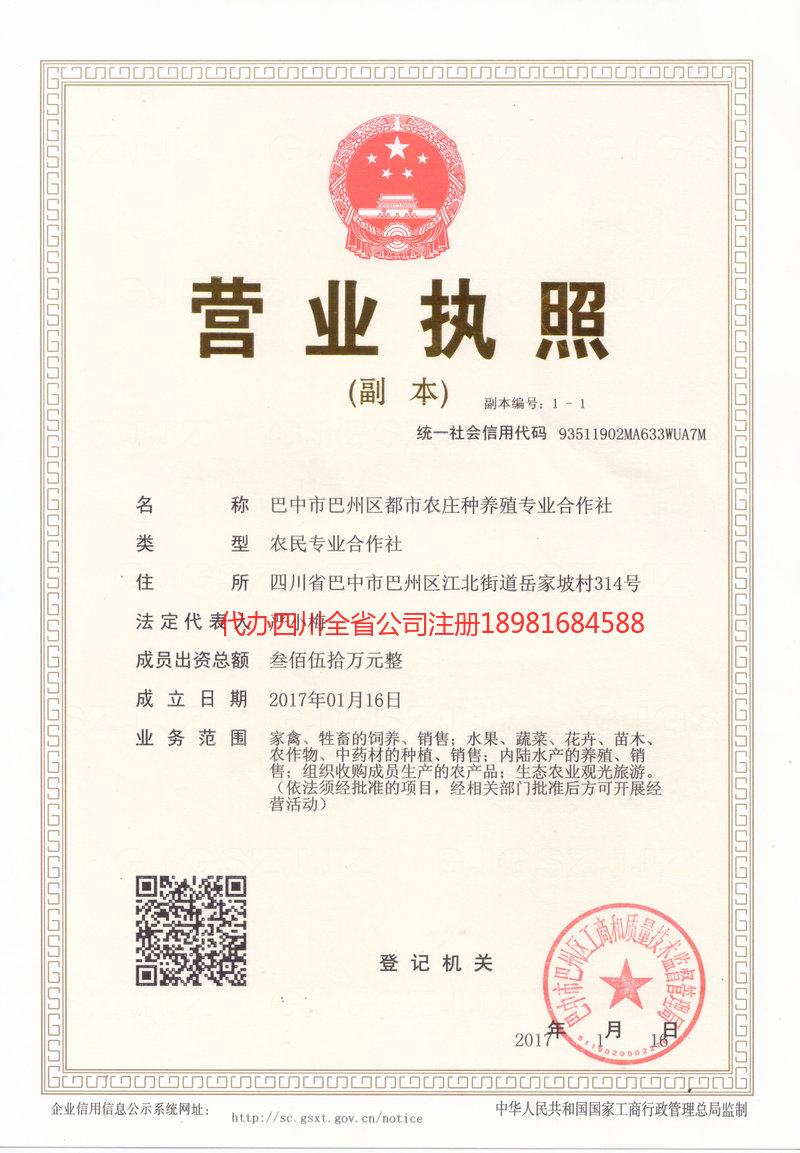 衢州衢州都市农庄种养殖专业合作社